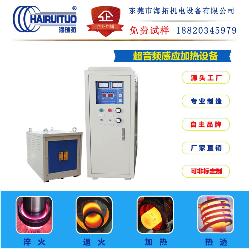 超音频感应加热设备特性有哪些?igbt超音频电源应用范围有哪些?