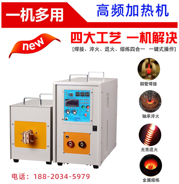 高频加热机淬火后为什么硬度不足呢