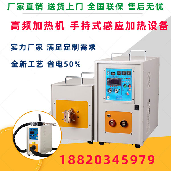 什么是高频感应加热硬化层崩坍?