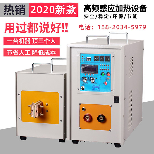 全自动感应加热设备的特点