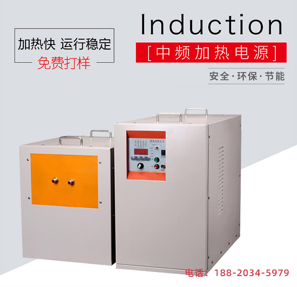 中频感应加热设备-数字化自动控制