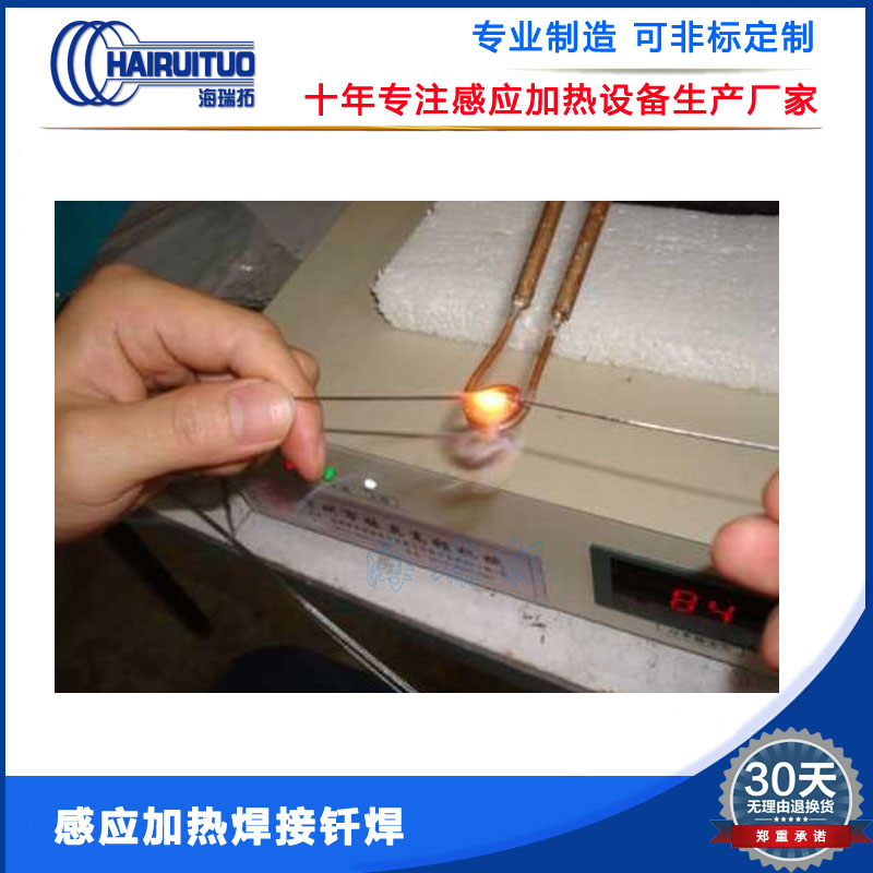 超高频感应加热设备的优点与应用范围