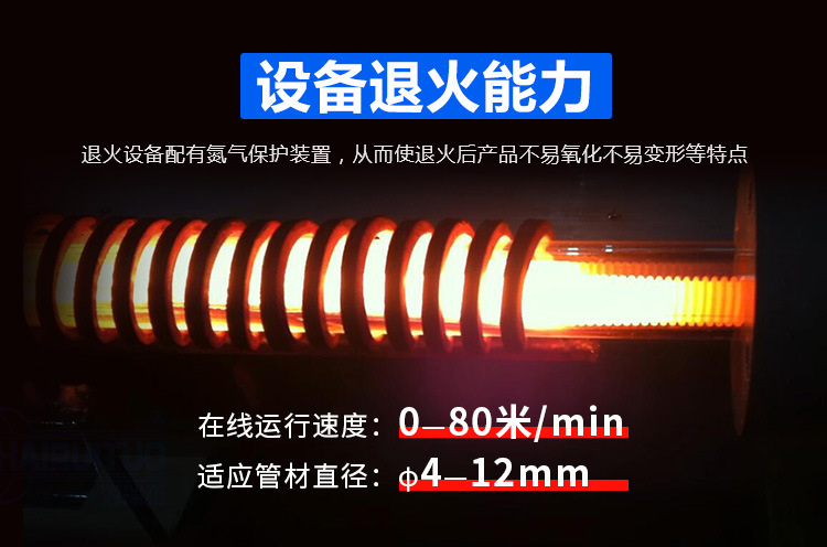 哪里有钢管退火设备卖|价格贵不贵|多少钱