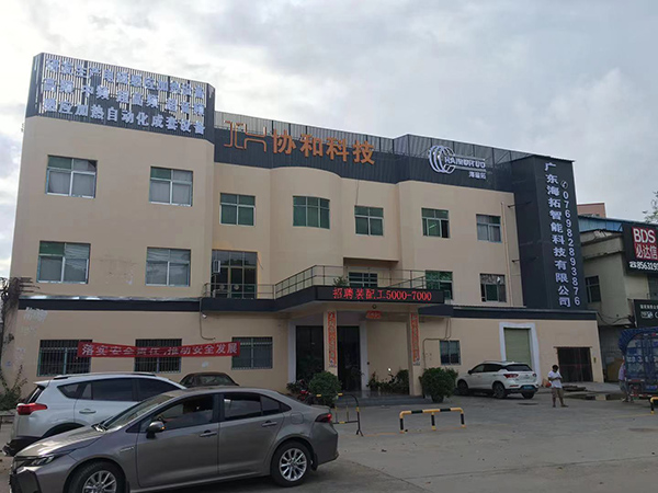 2021年“国庆节”广东海拓公司放假安排