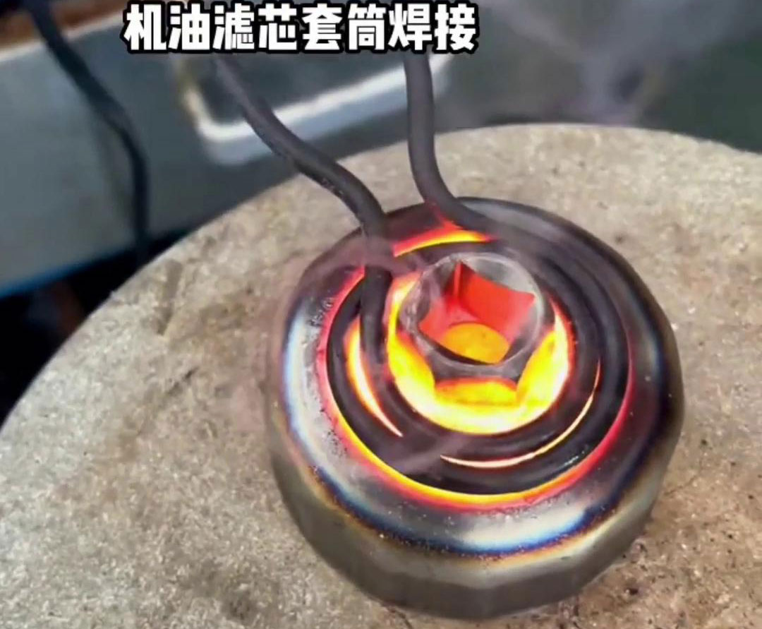 机油滤芯六角套筒合金钎焊高频焊接机
