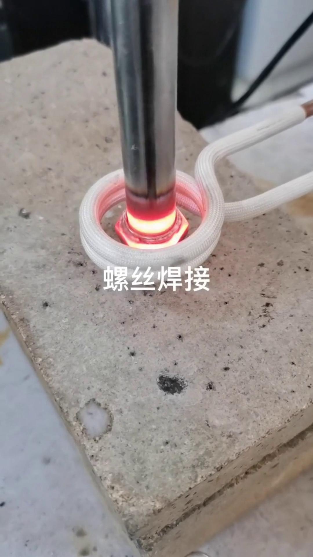 不锈钢螺丝焊接不锈钢法兰焊接高频感应加热设备高频焊机