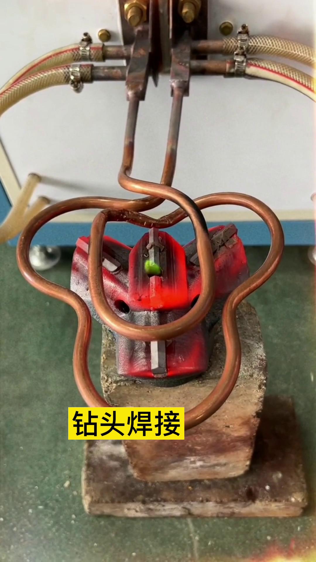 中频感应加热机-钻头焊接-合金钎焊设备
