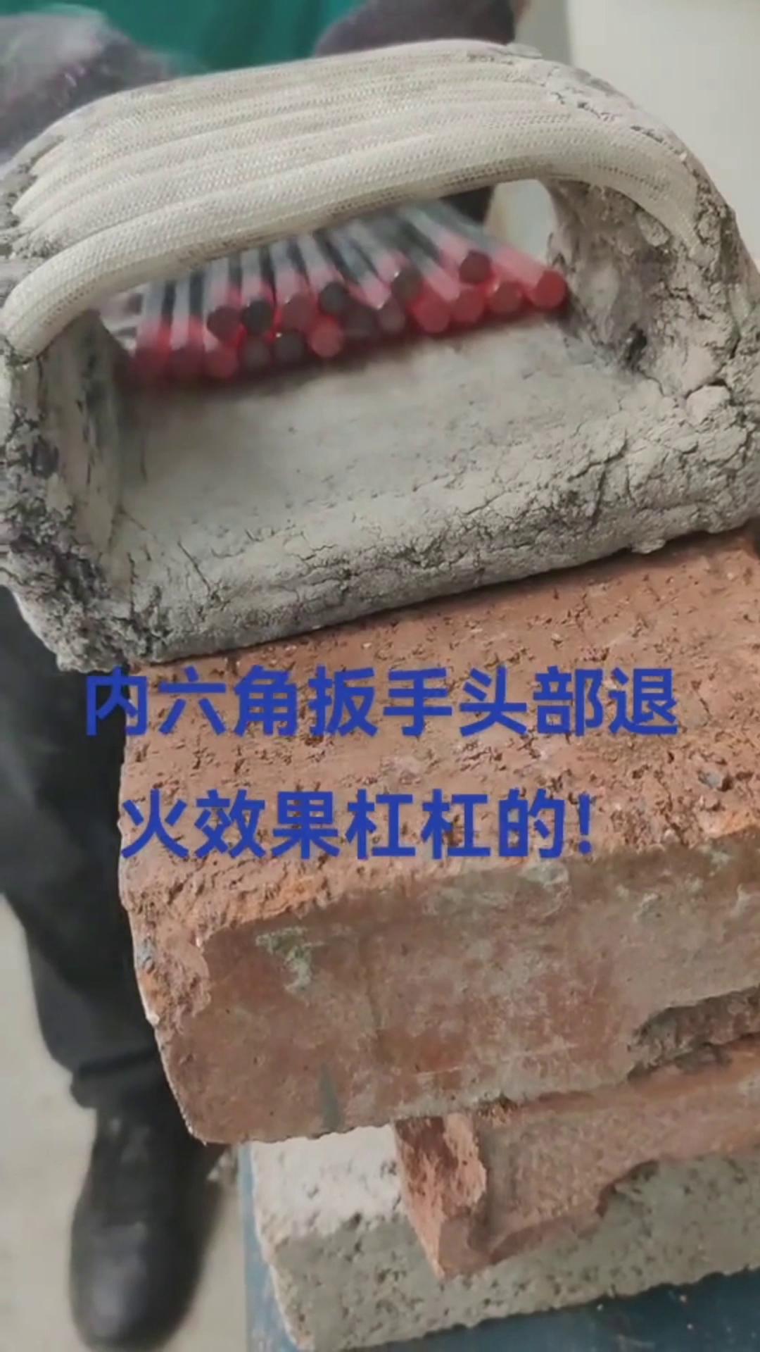 内六角扳手头部局部淬火用高频淬火机