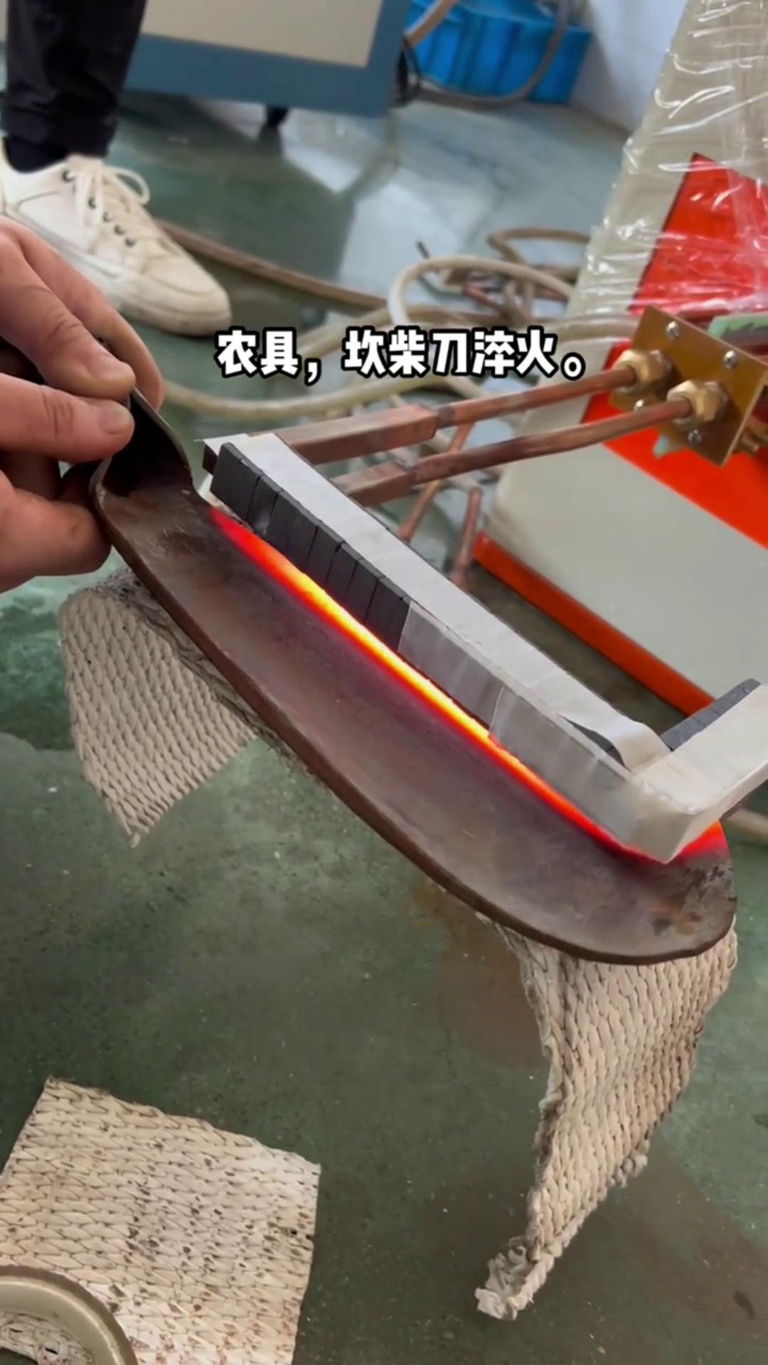 农具勾刀砍柴刀淬火用超高频淬火机-这么红的刀口砍一刀会怎样