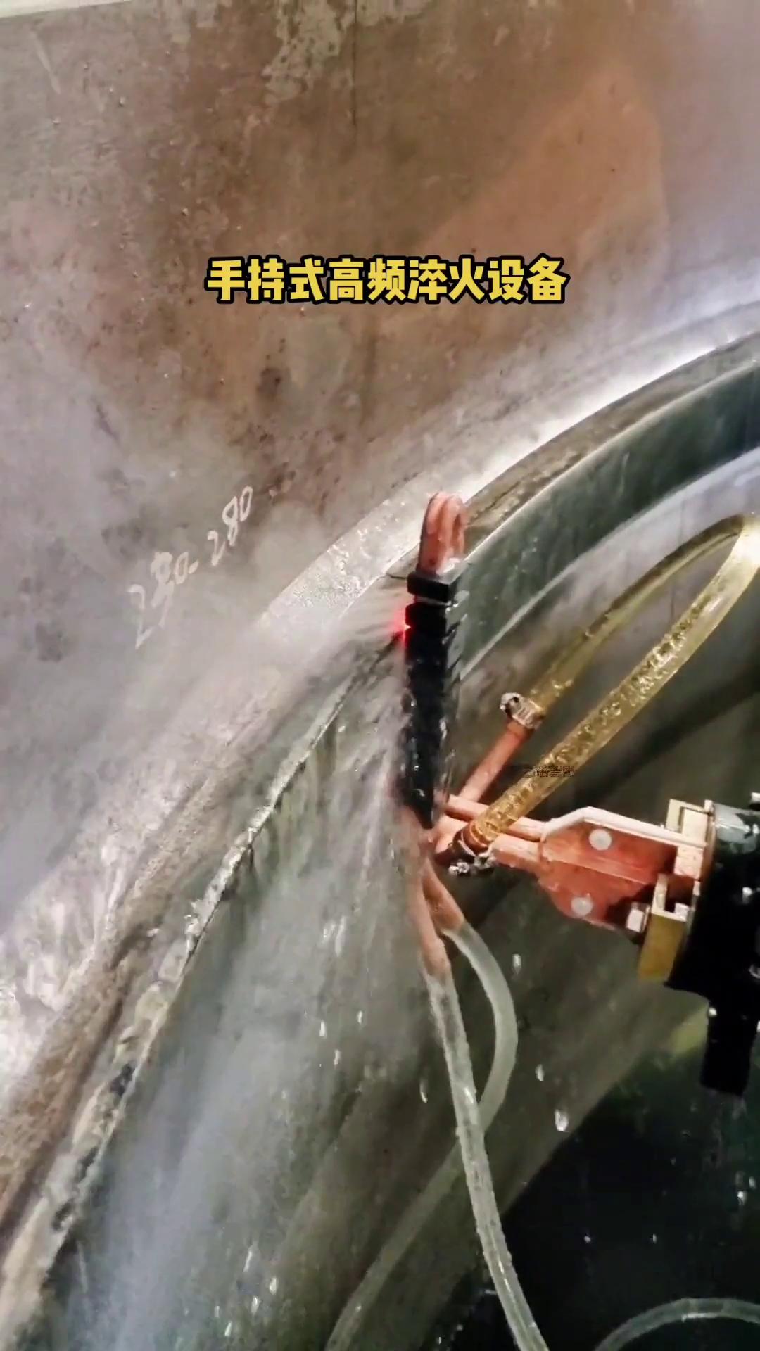 手持式高频机高频感应加热设备工件内壁淬火热处理