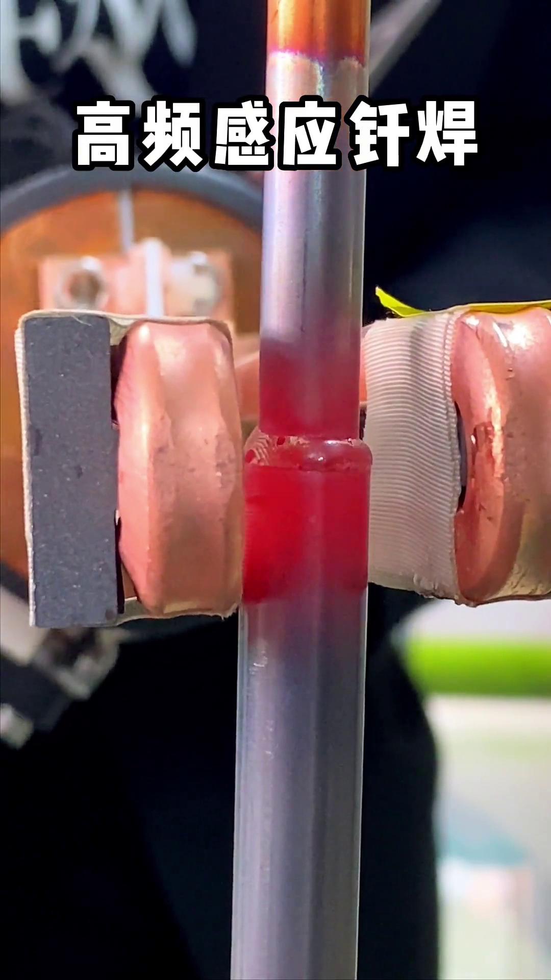 铜管焊接好帮手-手持式高频焊机