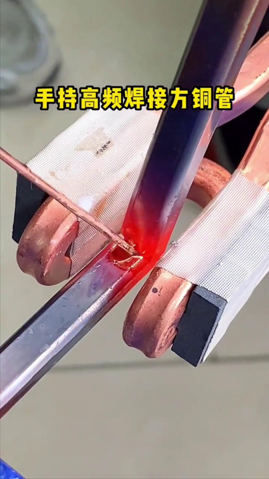 手持式高频铜管焊接机-线耳端子铝管铜管钎焊-高性能实用工具