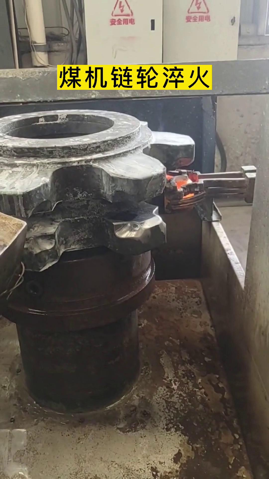 中频煤机链轮淬火-单齿淬火设备-中频淬火机