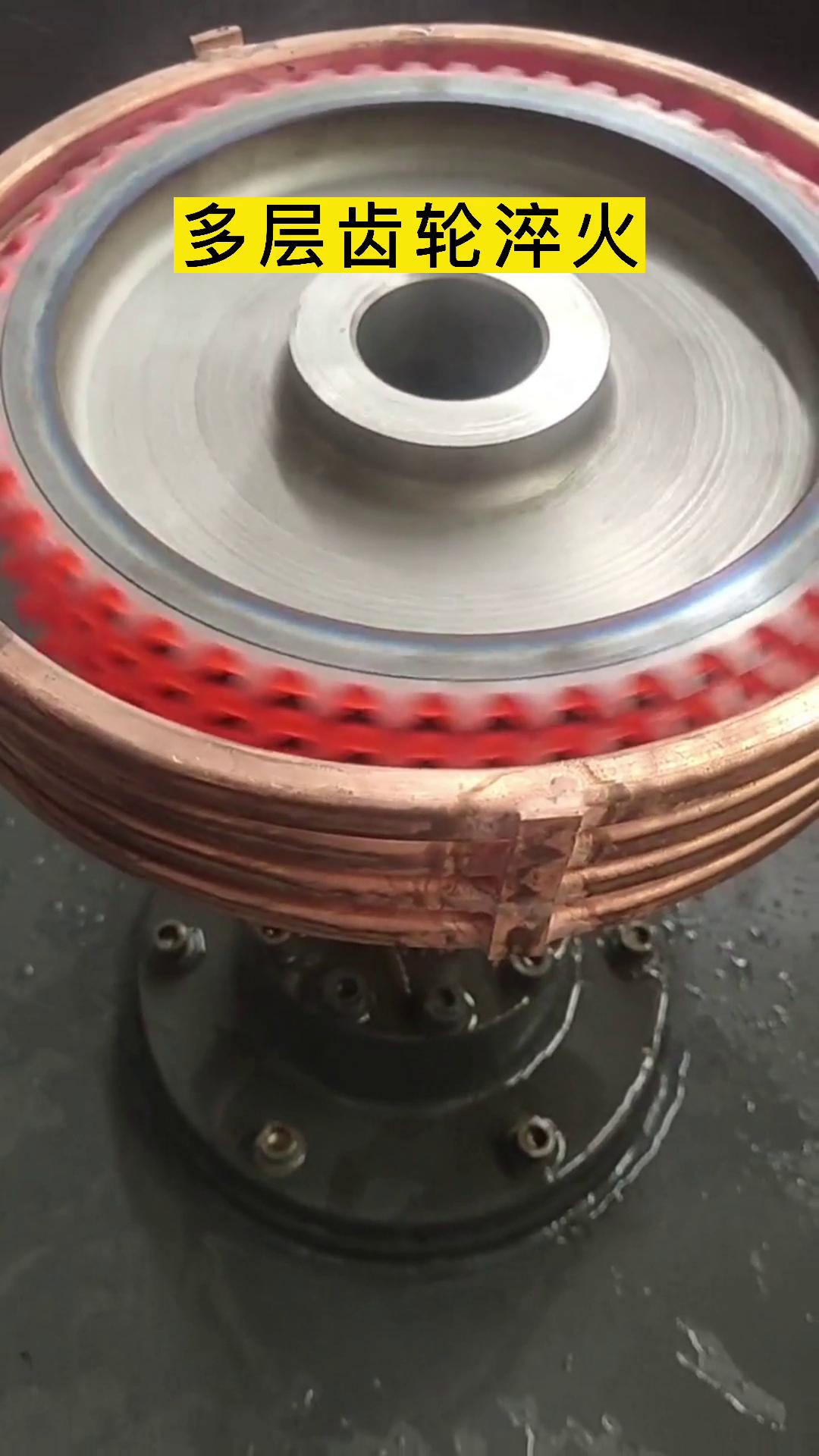 多层齿轮淬火设备-链轮淬火机床-高频感应淬火机