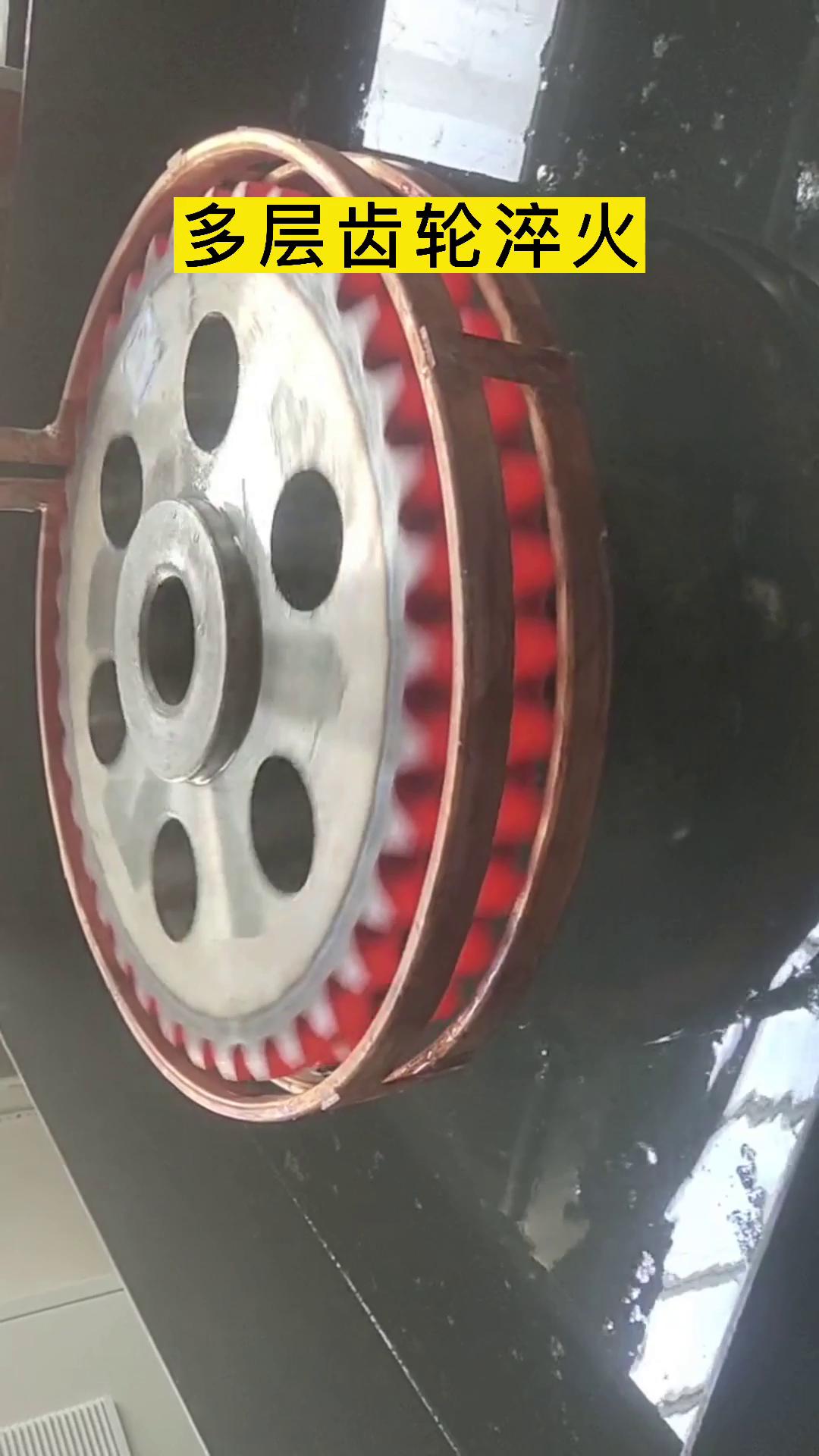 多层齿轮淬火设备-高频淬火机床