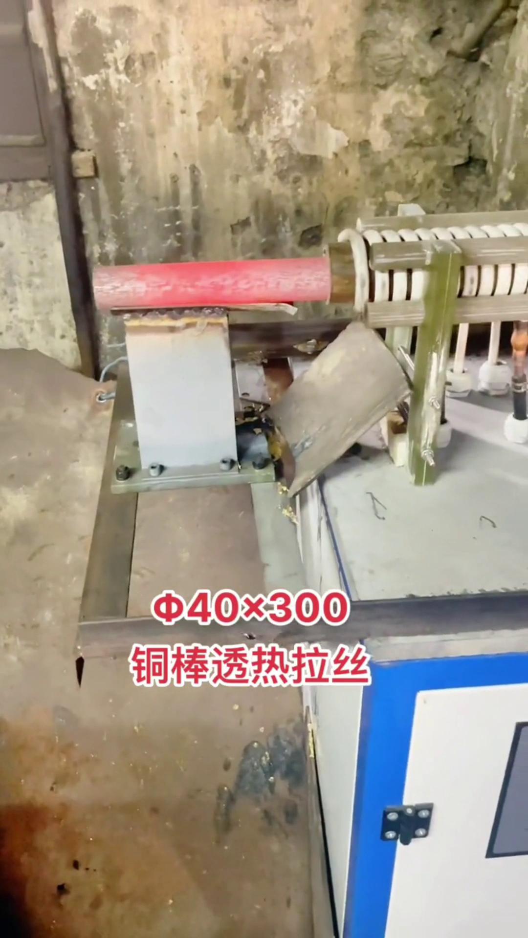 40x300ͭ���ȶ�͸����˿����Ƶ�������¯-��Ƶ����¯