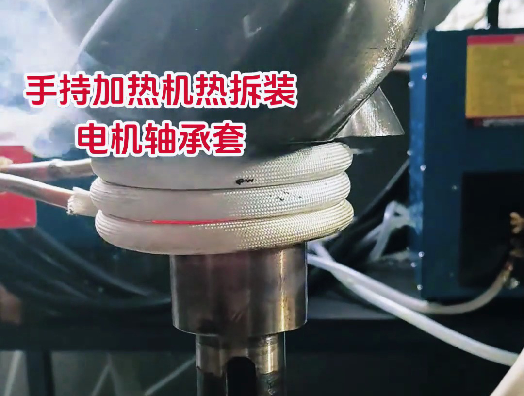 海拓蓝鲸体育高清直播官网入口
：马达电机轴承套圈热装拆新方案