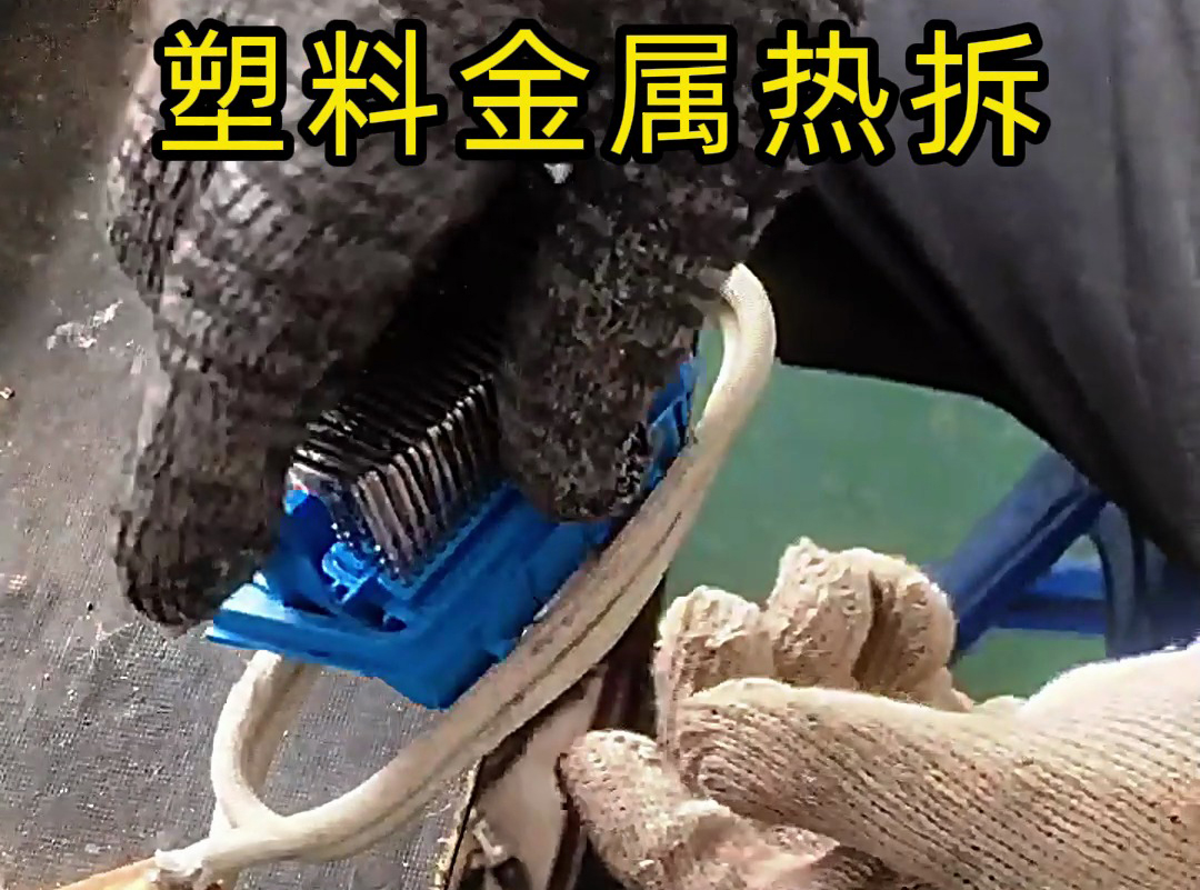 海拓蓝鲸体育高清直播官网入口
在废料塑料金属热拆回收中的实践应用