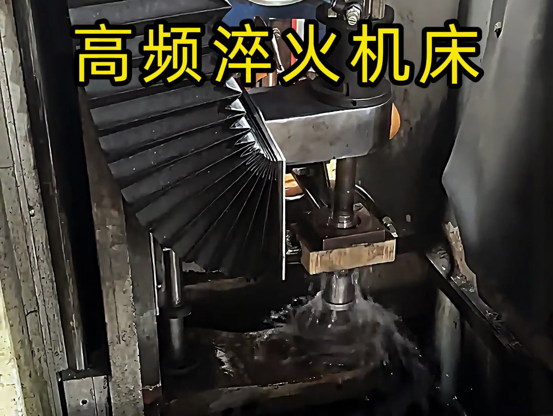 高频淬火机床：智能化热处理的核心装备解析