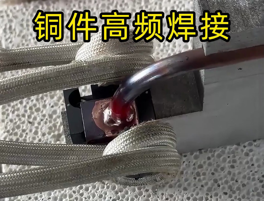 高频焊接与火焰焊接的技术维度辨析：速度之外的工业价值重构