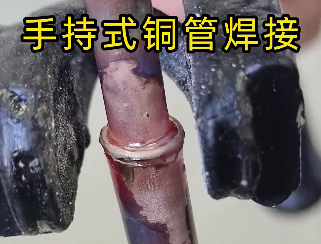 手持式蓝鲸体育高清直播官网入口
：铜板铜片焊接的高效选择