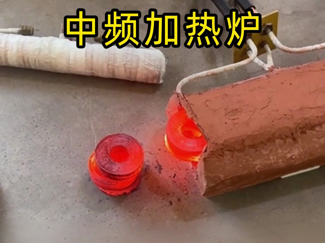 中频加热炉：圆棒料热透与流水化生产的高效解决方案