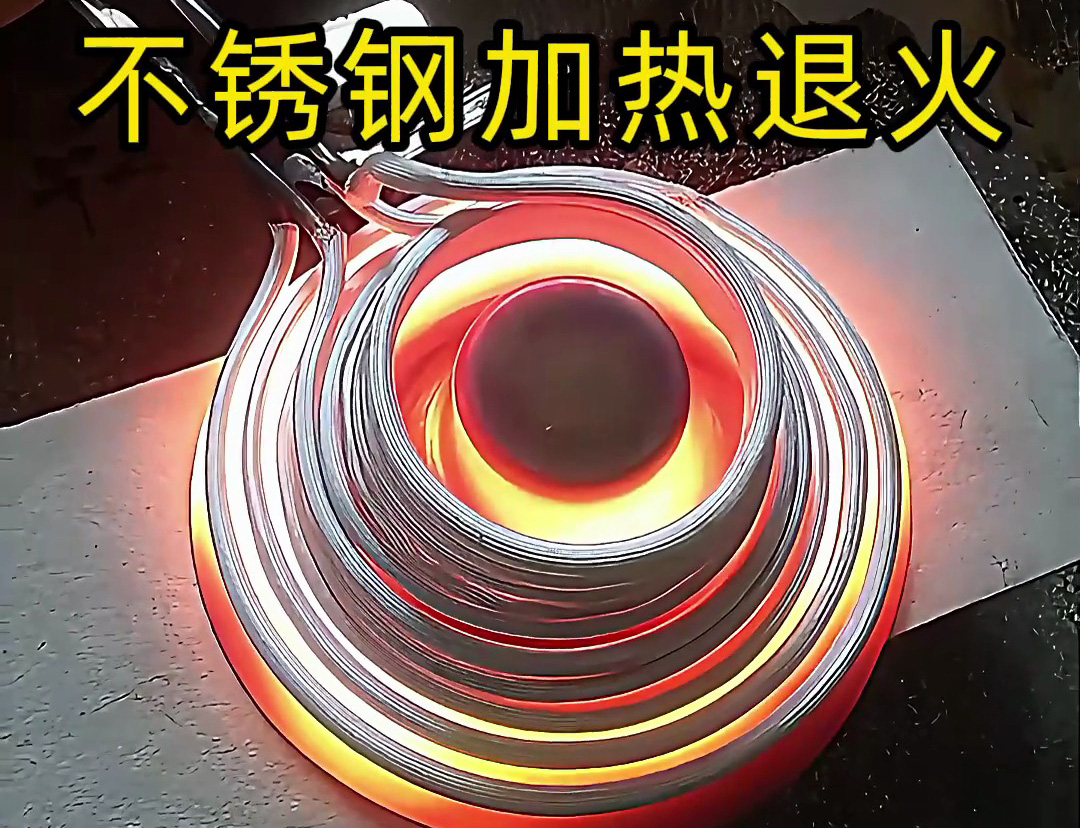 海拓高频退火机：不锈钢高效退火的精准解决方案