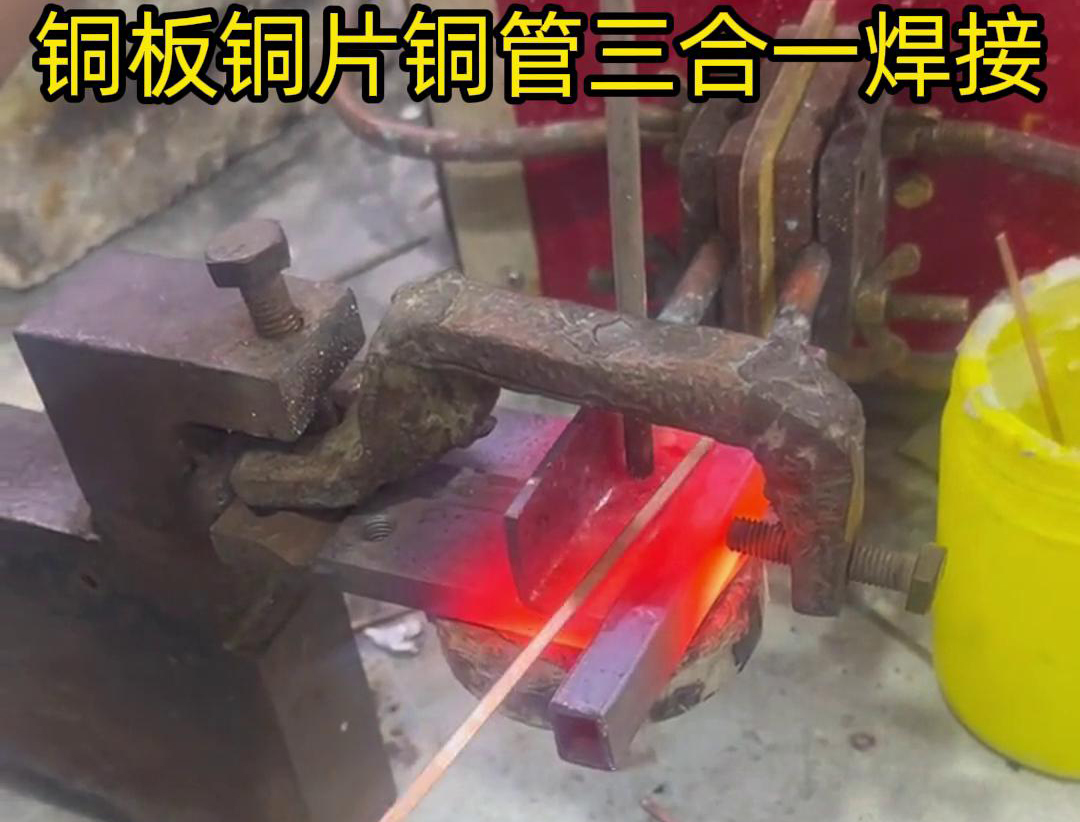 铜板、铜管和铜片的高频焊接是一种高效、可靠的焊接方法，它利用高频电磁场的能量将铜板、铜管和铜片焊接在一起