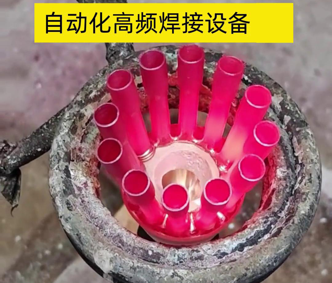 高频电流具有很高的频率，因此这种焊接方式能够在短时间内快速加热，从而实现高速焊接。