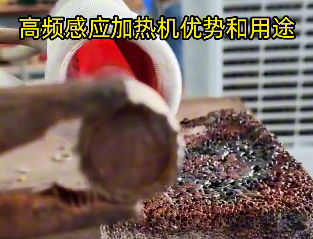 蓝鲸体育高清直播官网入口
在加热金属方面具有高效快速、节能环保、加热均匀性好