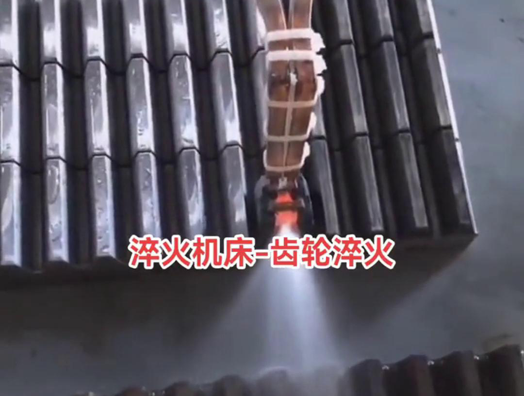 在齿条单齿高频淬火过程中，需要控制加热温度、冷却速度和淬火介质等因素