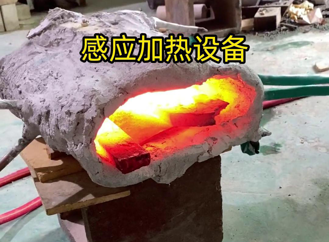 感应加热设备它的工作原理主要基于电磁感应现象，通过电磁场的作用使金属物体产生热量