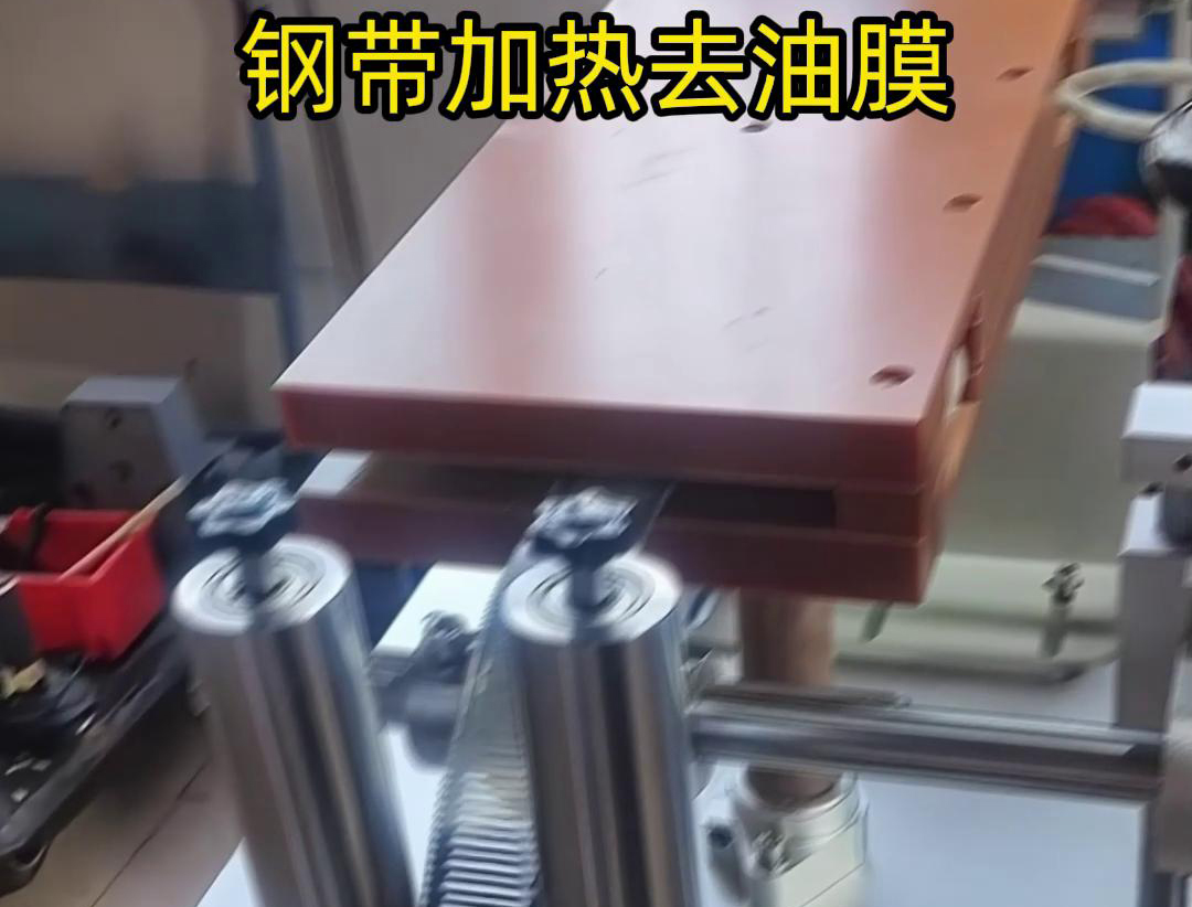 钢带高频加热去油膜是一个专业的工艺过程具有加热速度快、加热均匀、节能高效等