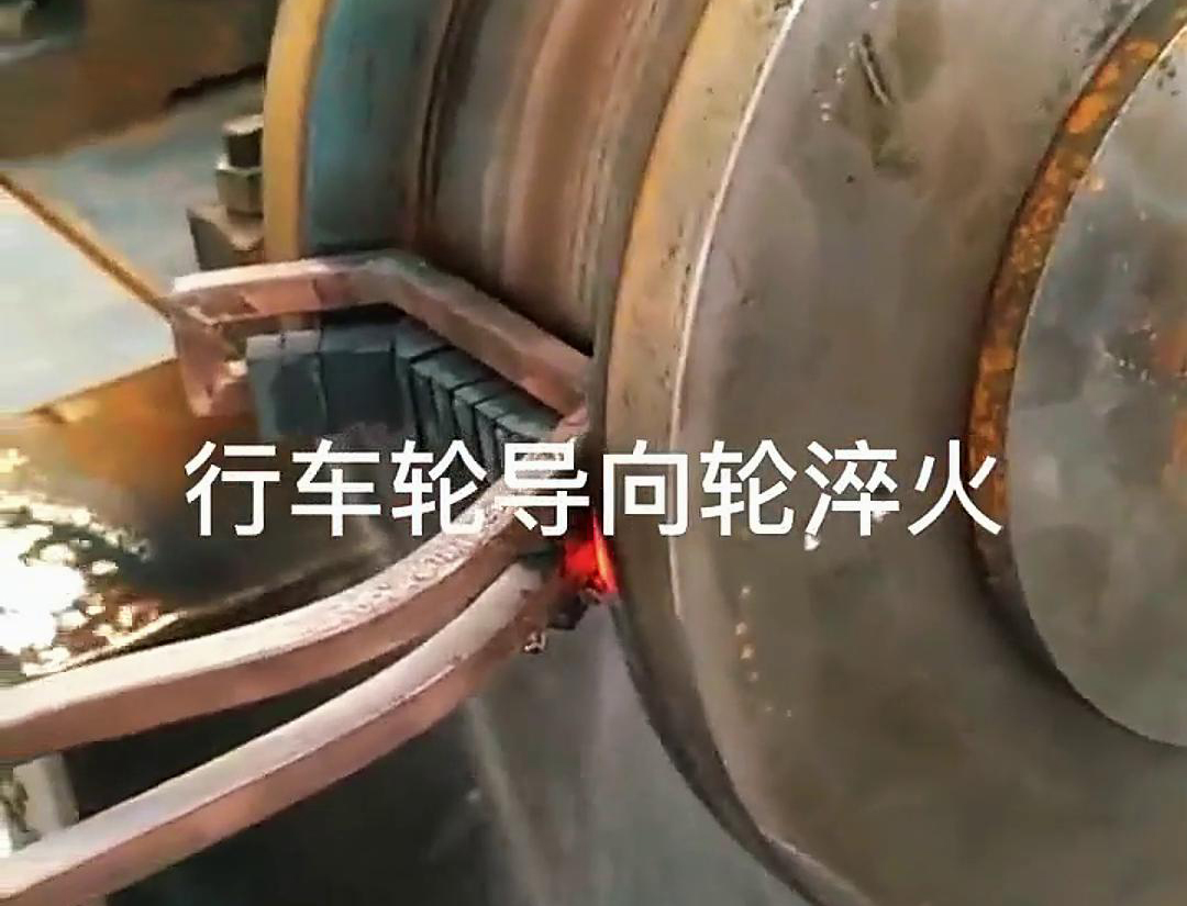 蓝鲸体育直播间
可以用于行车轮和导向轮的淬火处理