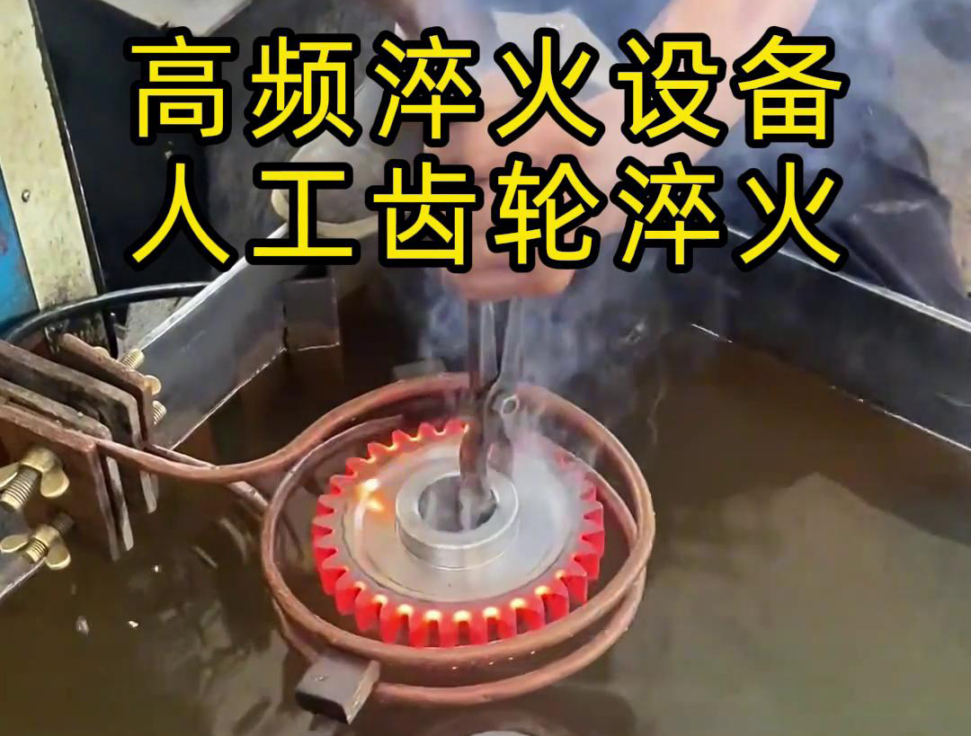 蓝鲸体育直播间
高效、节能、变形小，满足不同齿轮的淬火需求