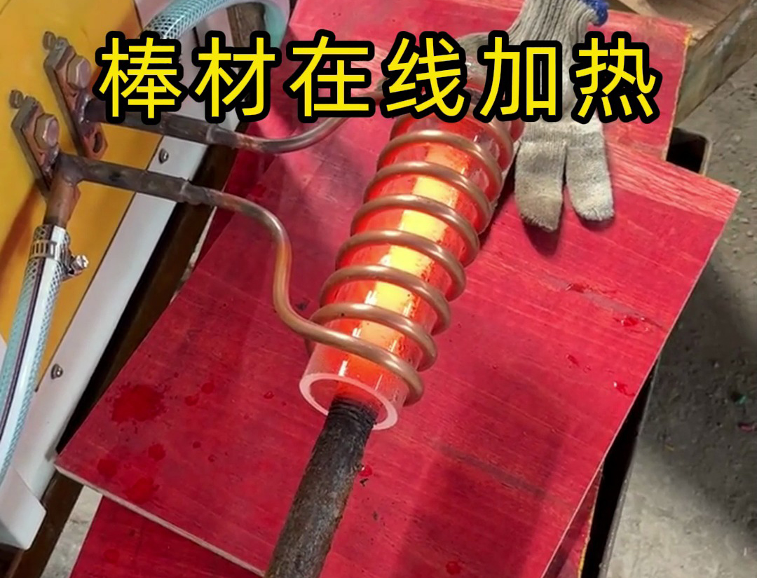 棒材在线加热退火考虑使用蓝鲸体育高清直播官网入口
作为热处理设备