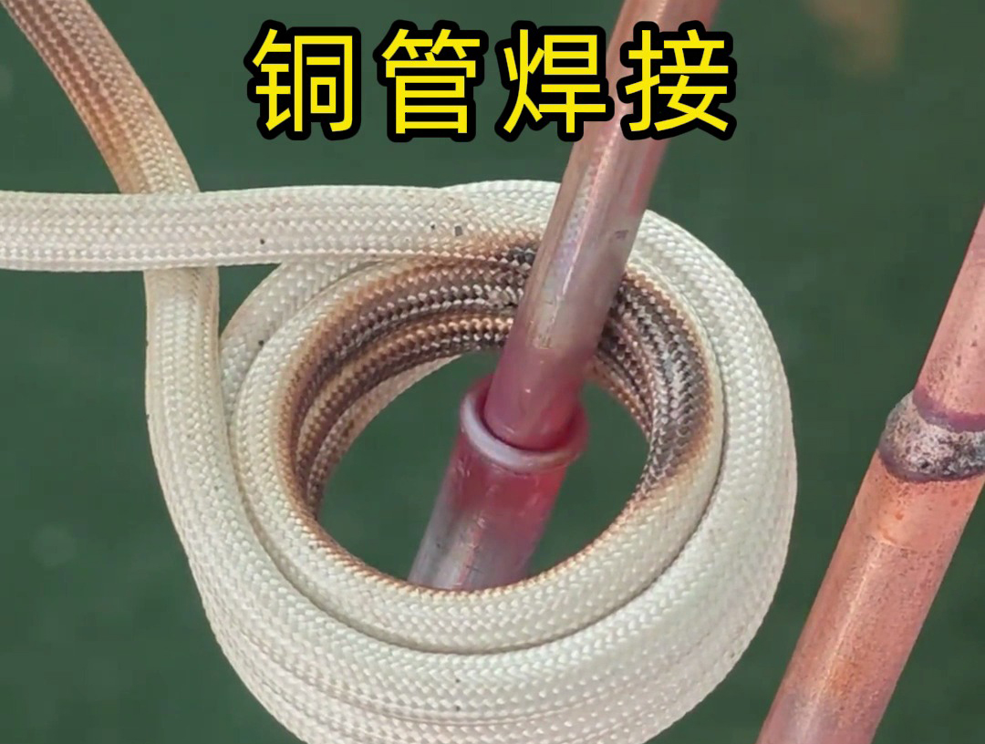 感应加热线圈制作过程的铜管焊接步骤,用的就是高频焊接技术完成