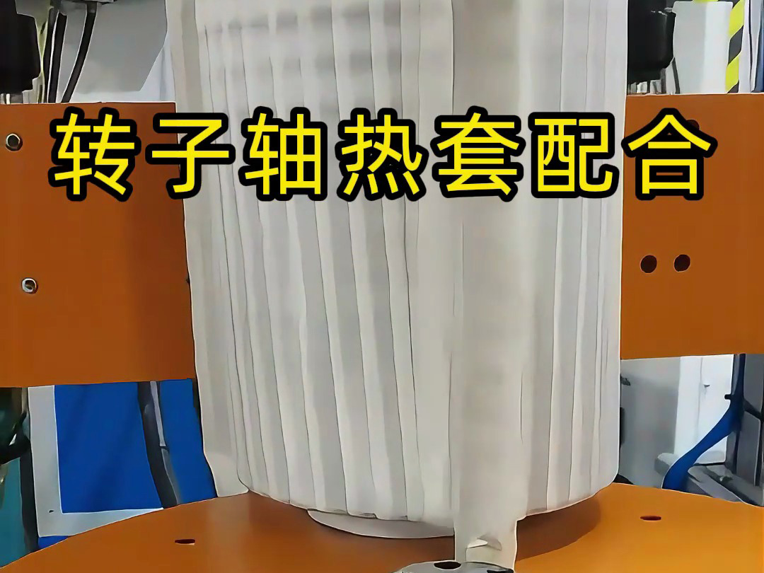 一般电机转子轴是怎么装进去的，看完这个中频加热热装配设备就会明白了