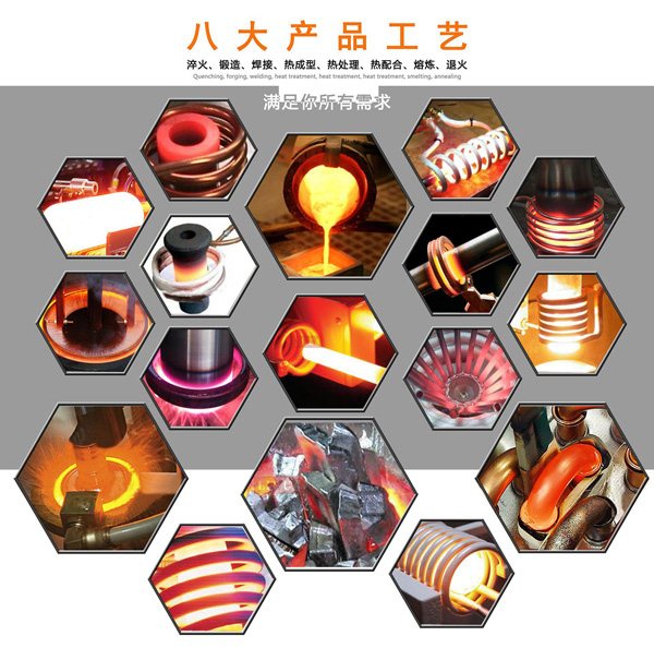 感应加热设备 感应加热设备