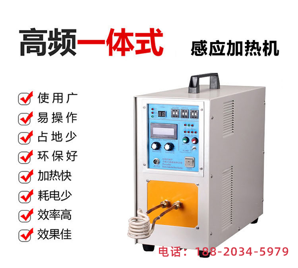 感应加热电源 感应加热电源